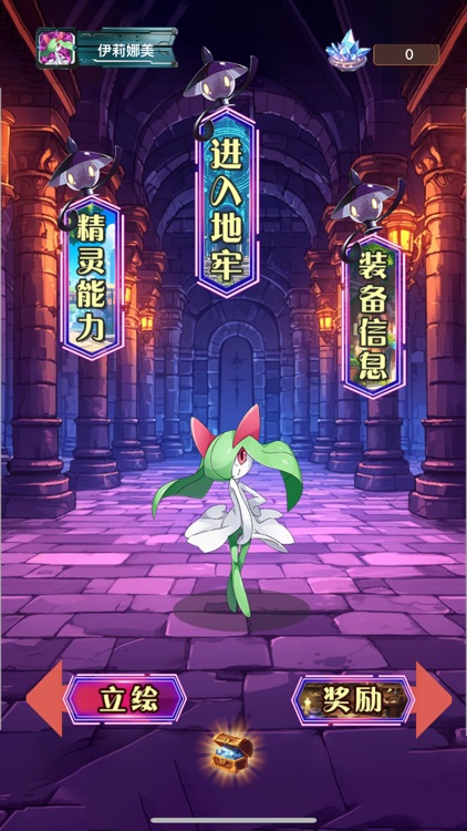 掌机小精灵：精灵养成