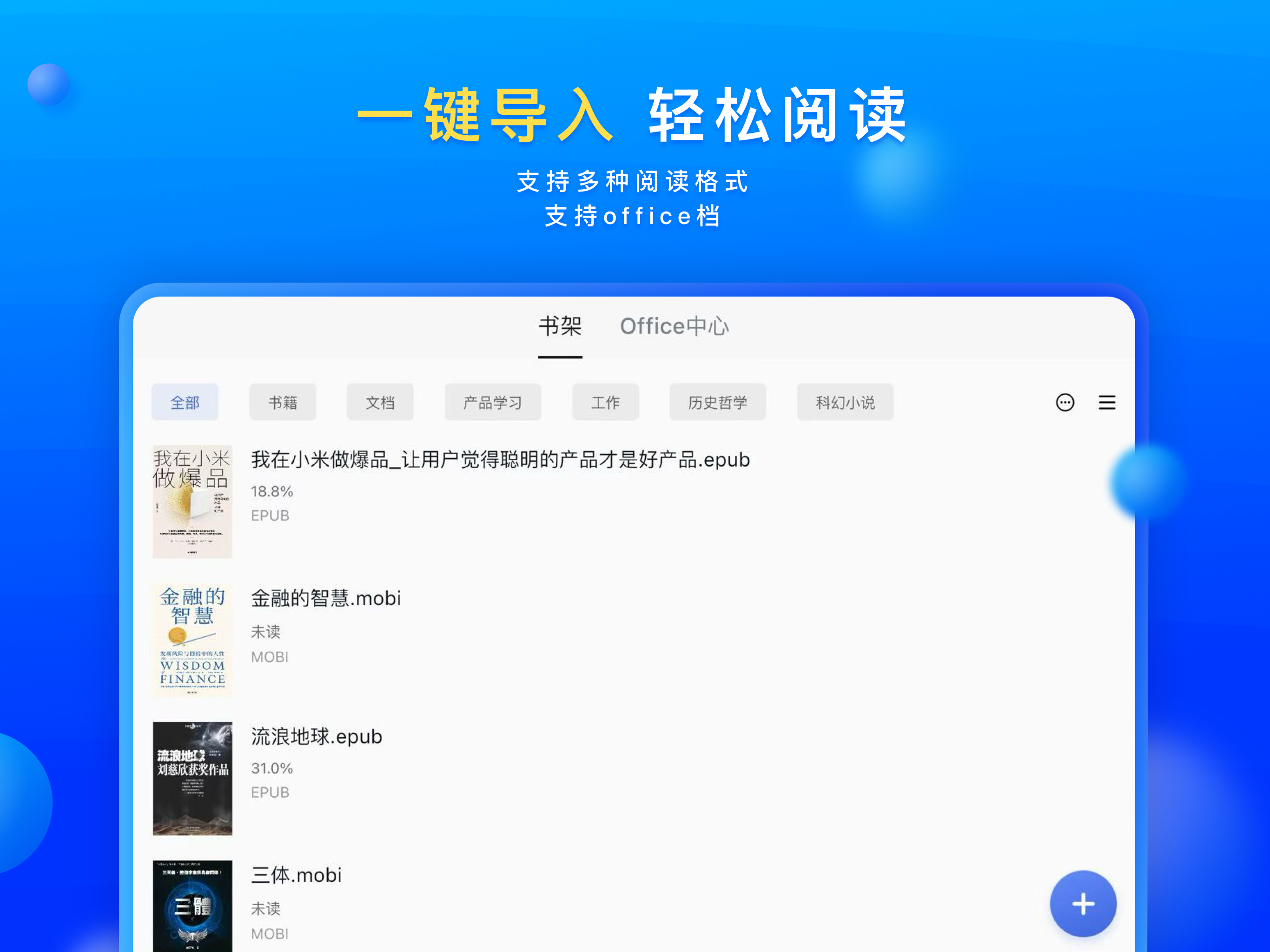 读写笔记