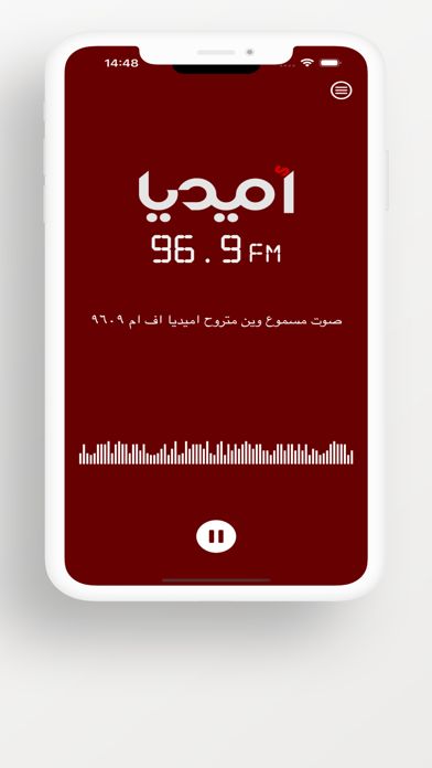 Amedia Radio Screenshot
