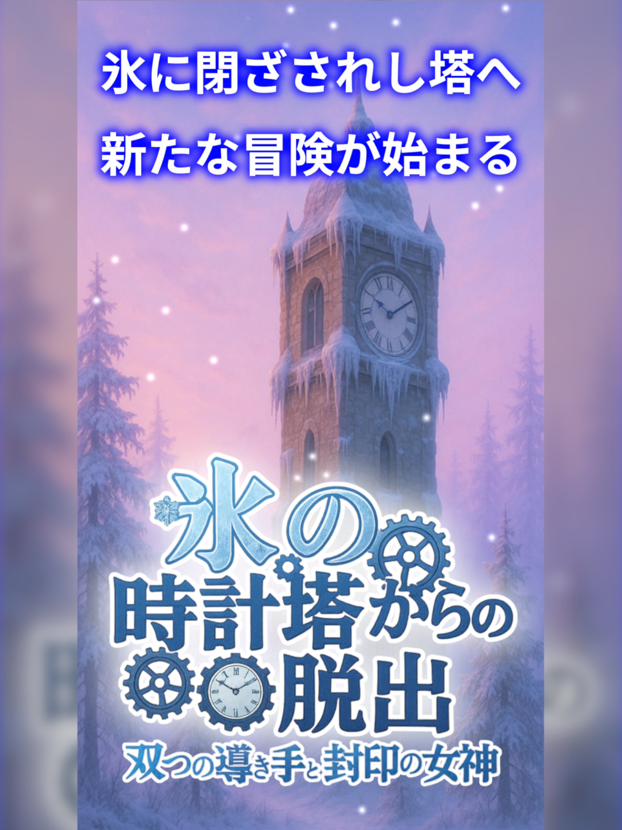 AdventureChronicleEscapeGame screenshot 8