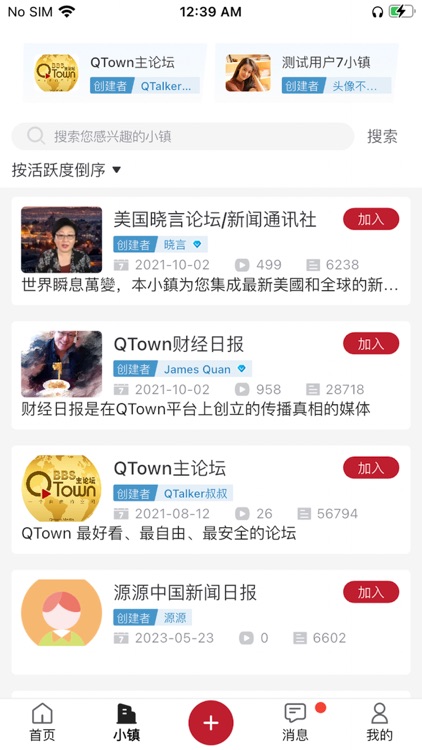 QTown screenshot-3