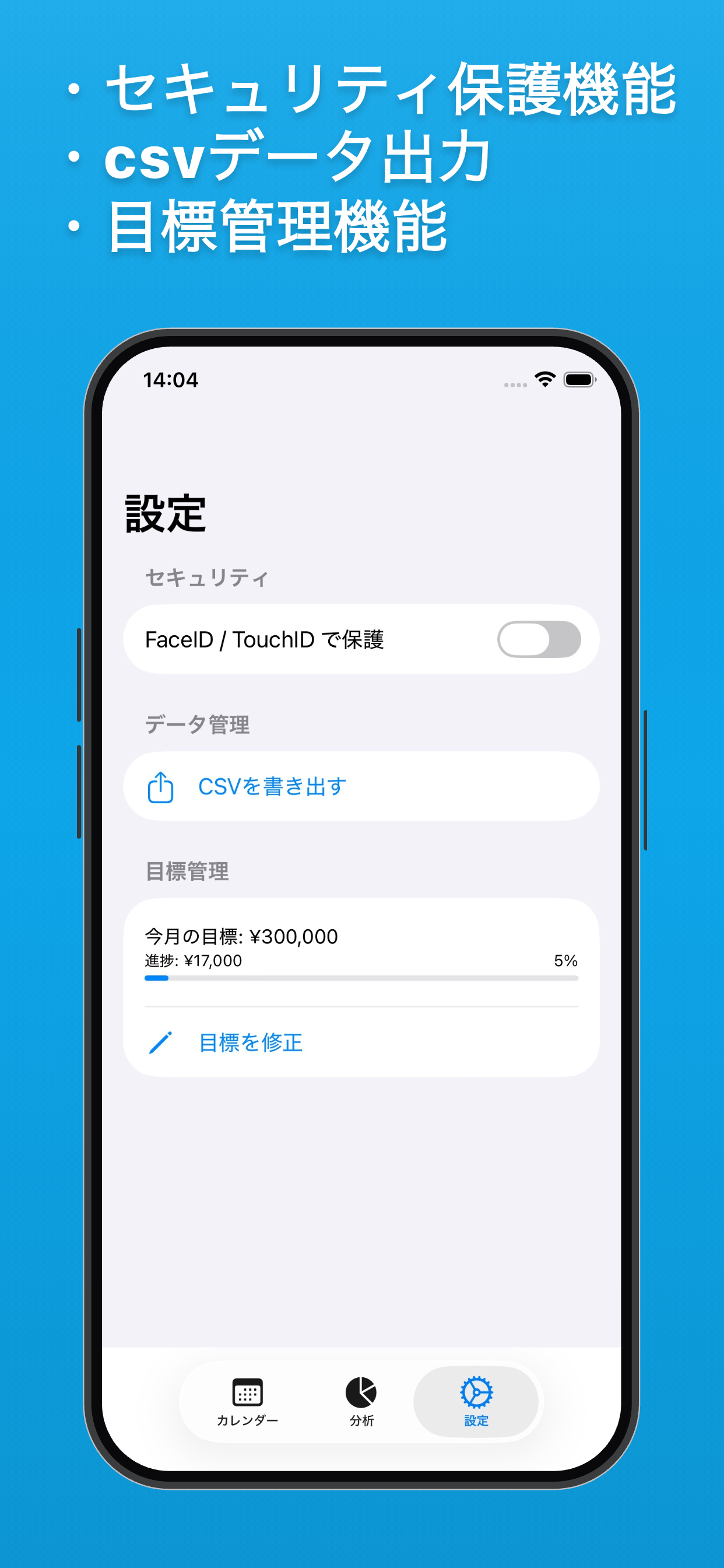 株益 ~株の収益をカレンダー管理~