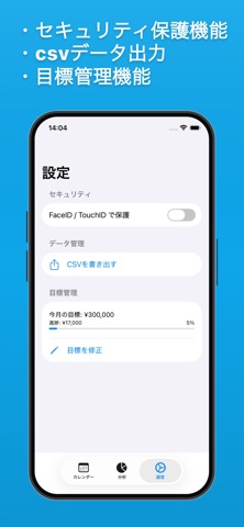 株益 ~株の収益をカレンダー管理~ screenshot