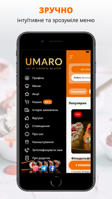 Umaro | Вінниця screenshot