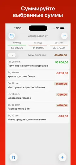 Скриншот Авансы на iPhone 3
