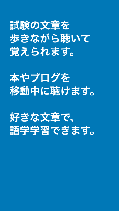 読み上げ Voicepaper 英語や暗記勉強に文章よみあげのおすすめ画像1