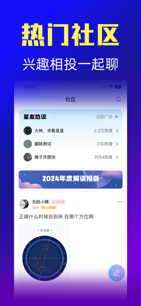 橡子星座 - 每日星盘测算 screenshot 5