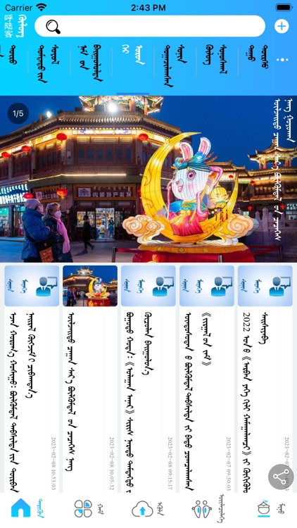 呼陆客 screenshot-4