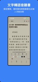 暢享悅讀 - TXT EPUB 小說閱讀與聽書 screenshot