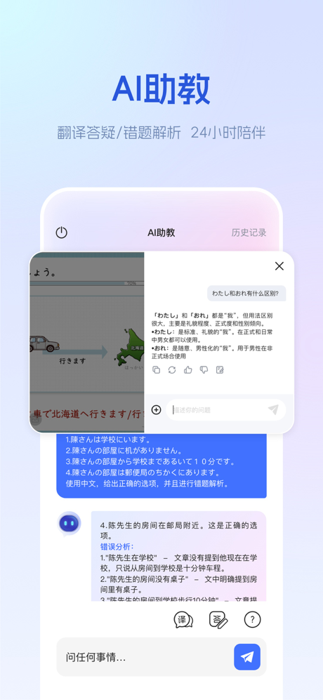 早道网校-日语韩语德语西语法语英语学习 screenshot 3