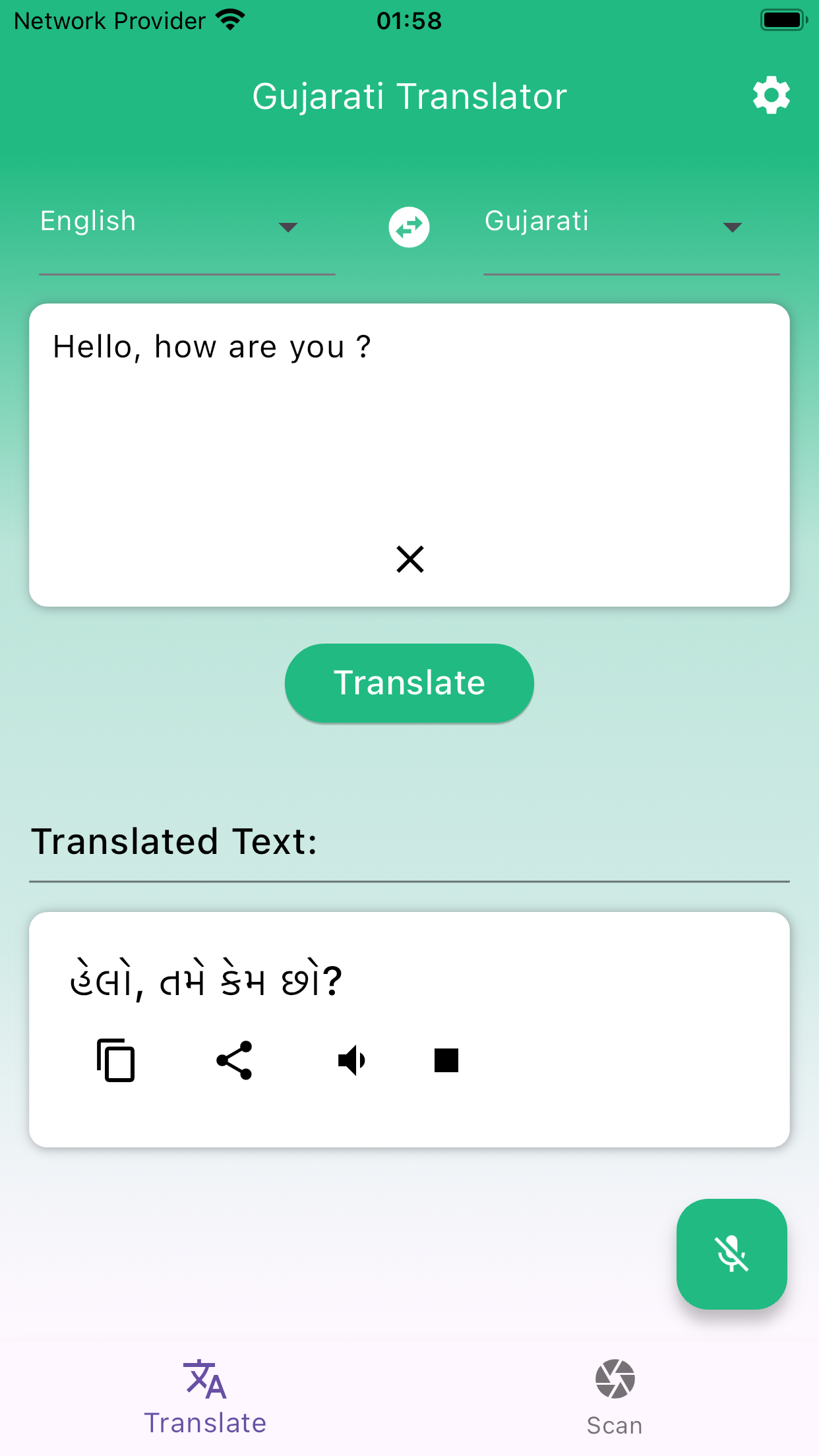 Gujarati Translator - English