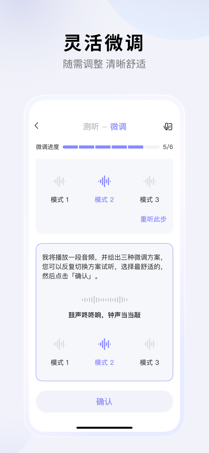 左点之声 screenshot 5