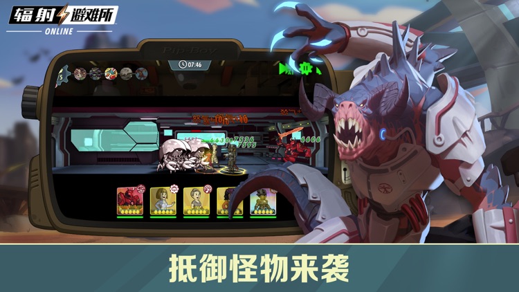 辐射：避难所Online screenshot-5