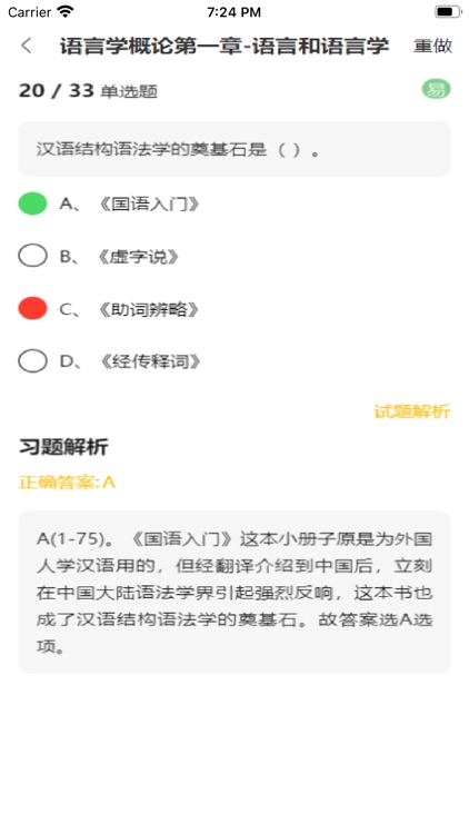 乐享学 screenshot-3