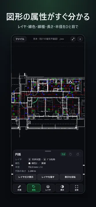 JWWミテハカール screenshot 9