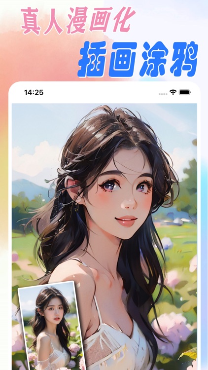 Toon: Cartoon Photo Editor screenshot-3