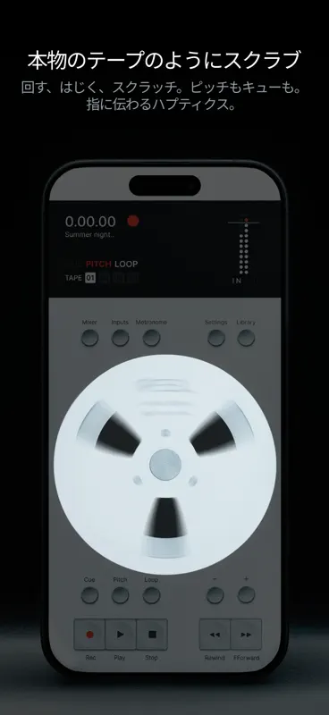 Reel: 4トラックMTR screenshot 3 of 10