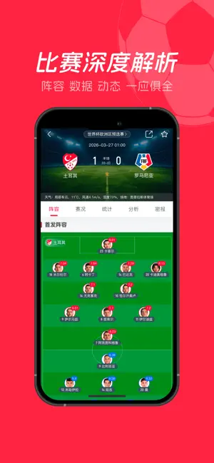 花生体育 screenshot 3