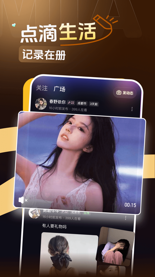 #3. 咪鸭-语音交友游戏互动 (iOS) Podle: 湖南九音网络信息有限公司