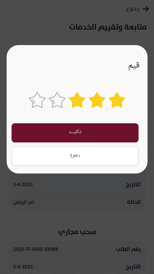 #7. Oun عون (iOS) 由: Ministry of Municipality & Urban Planning - Qatar