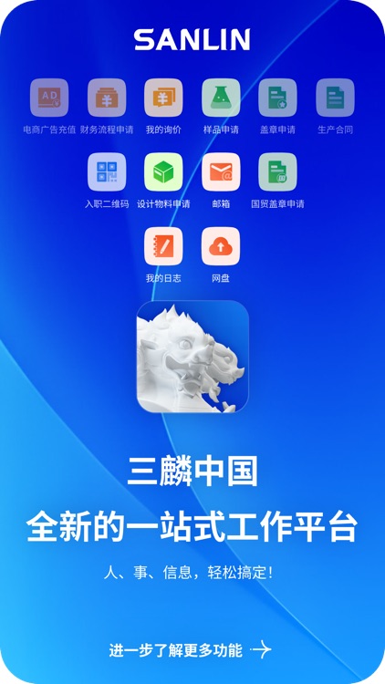三麟