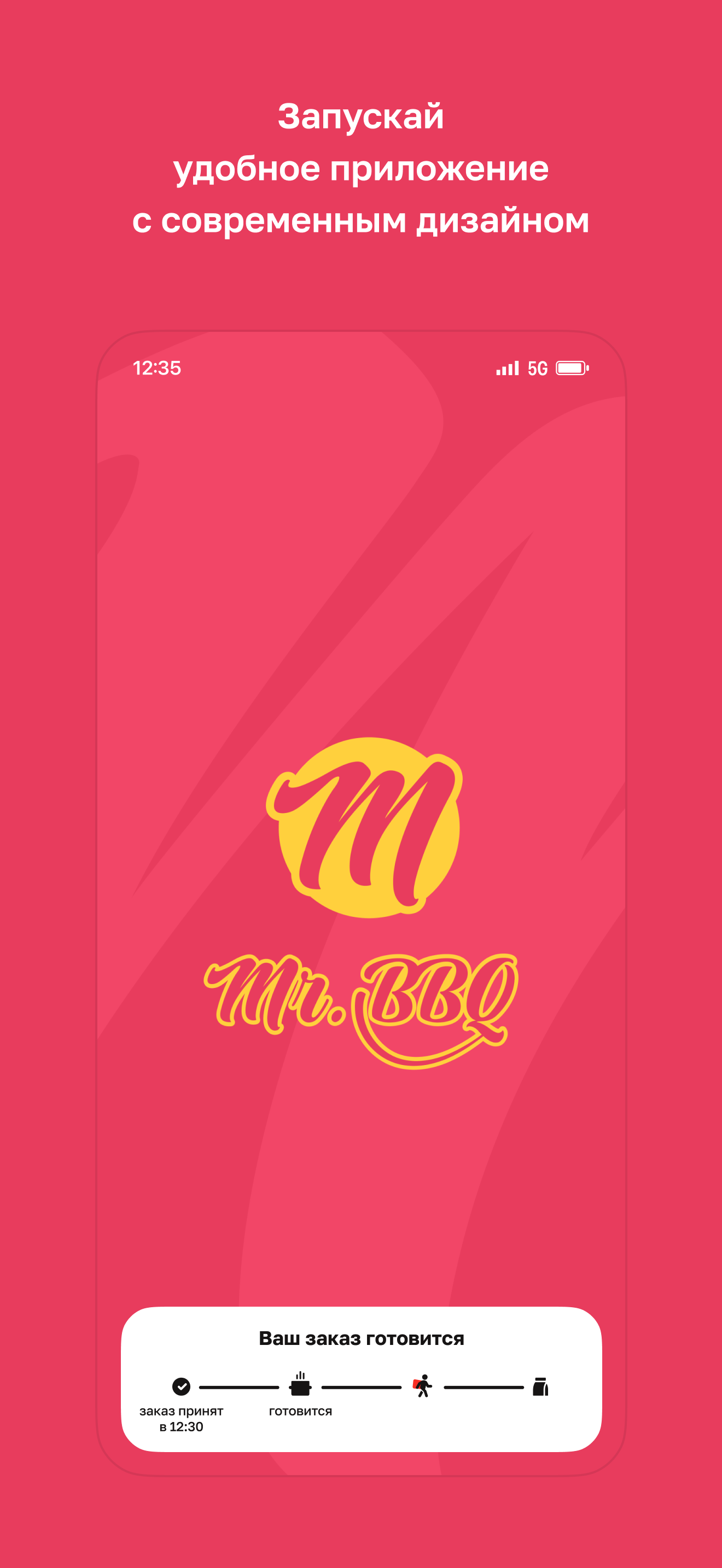 Mr. BВQ