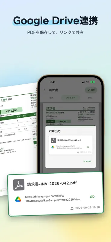 かんたん請求 - 見積書・請求書・領収書・発注書作成 screenshot 4 of 7