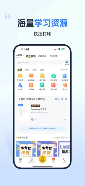 小白学习打印-手机打印，教辅试卷错题整理 iPhone screenshot 3