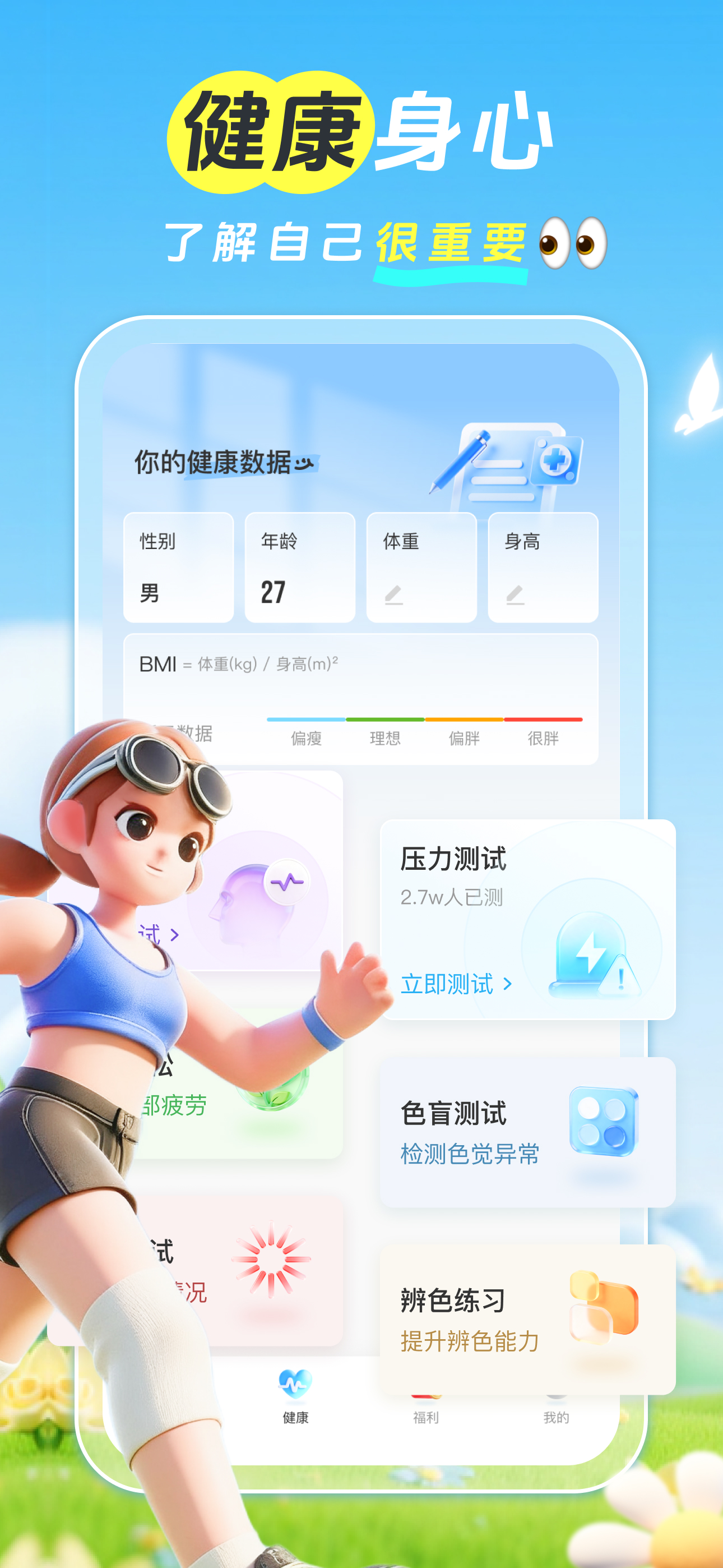 多走路-走路赚钱计步跑步全民运动领红包 screenshot 3