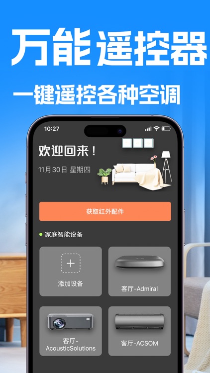 空调遥控器-万能遥控电视空调遥控器