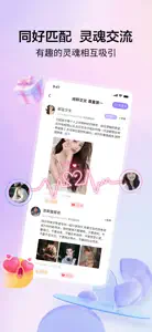 抖遇-小众亚文化字母圈交友软件 screenshot #1 for iPhone