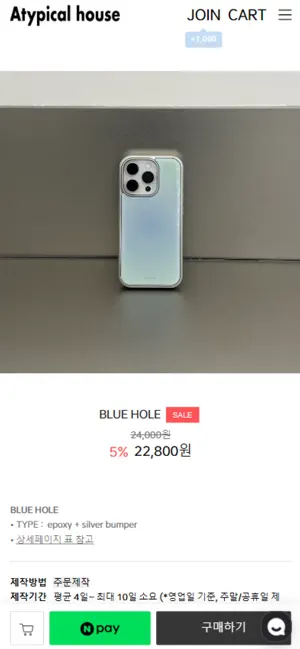 에이티피컬하우스 (Atypical House) screenshot 3