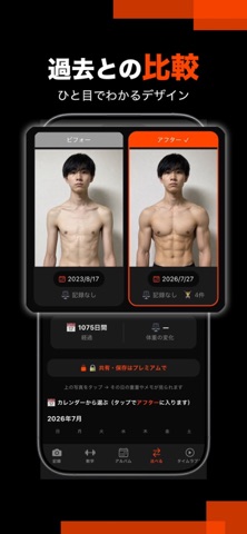 Muscle Pro Screenshot 3 of 3