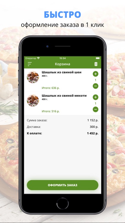 Служба вкусной еды The шашлык