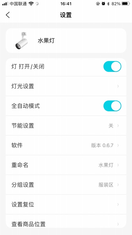 智谋纪 screenshot-3