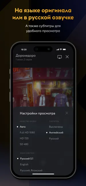 Amediateka — сериалы онлайн iPhone screenshot 5