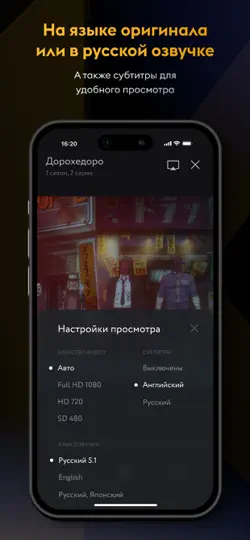 Скриншот Amediateka — сериалы онлайн на iPhone 5