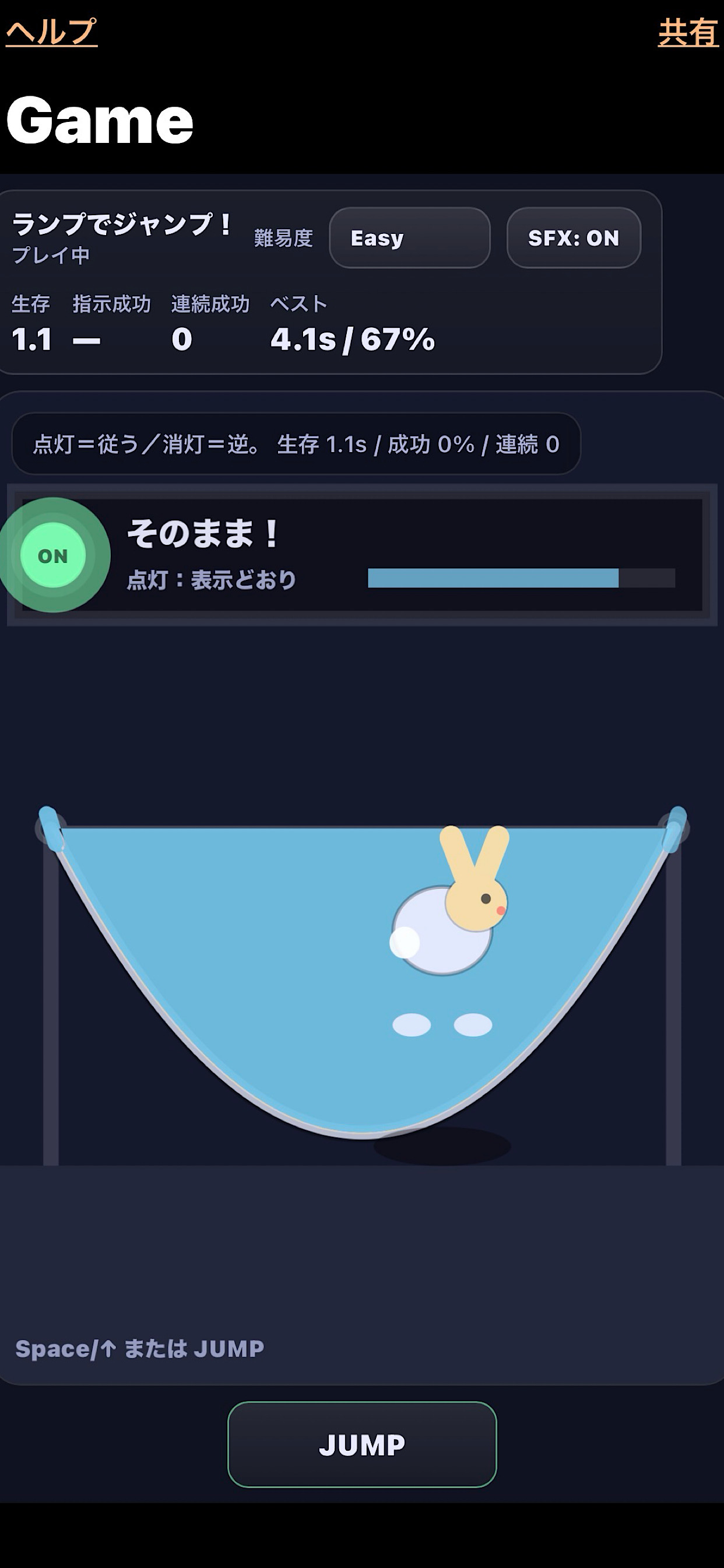 Lamp Jump screenshot 3