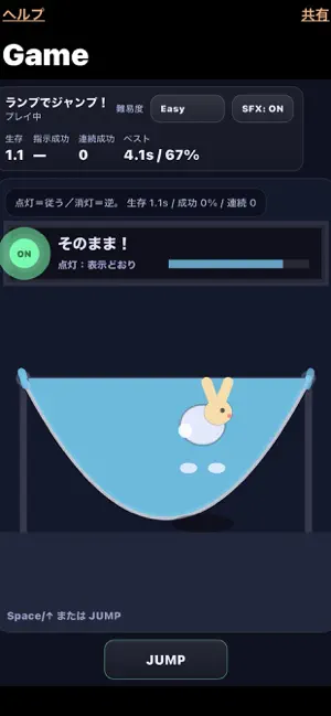 Lamp Jump screenshot 3