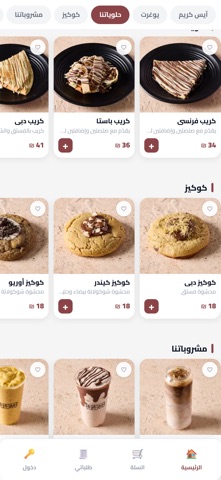 Fresco Gelato Screenshot 2 of 3
