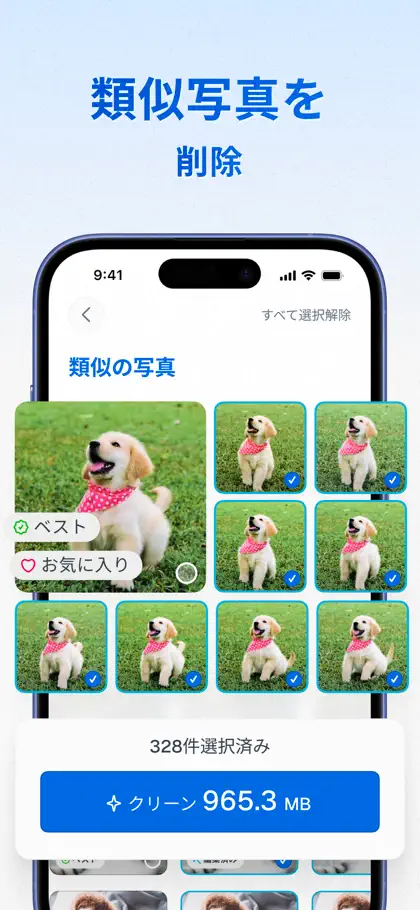 Screenshot 3 di 6 di True Cleaner - Vider Stockage