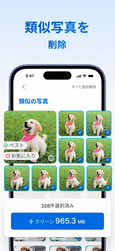 True Cleaner - ストレージ整理 screenshot 3 of 10