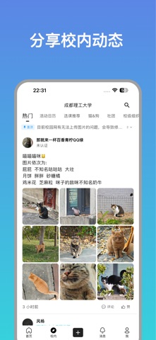 橙鲤校园 screenshot