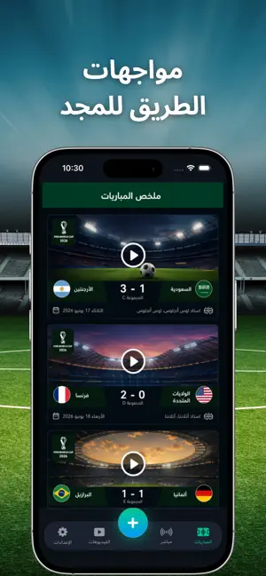 Live Sport screenshot 2