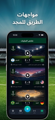 Live Sport Screenshot 2 of 6