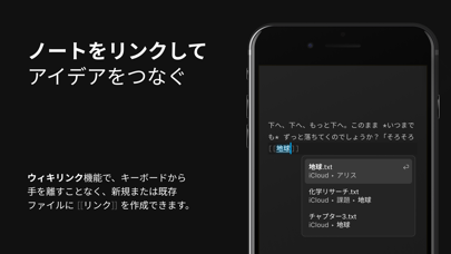 iA Writerのスクリーンショット - 4