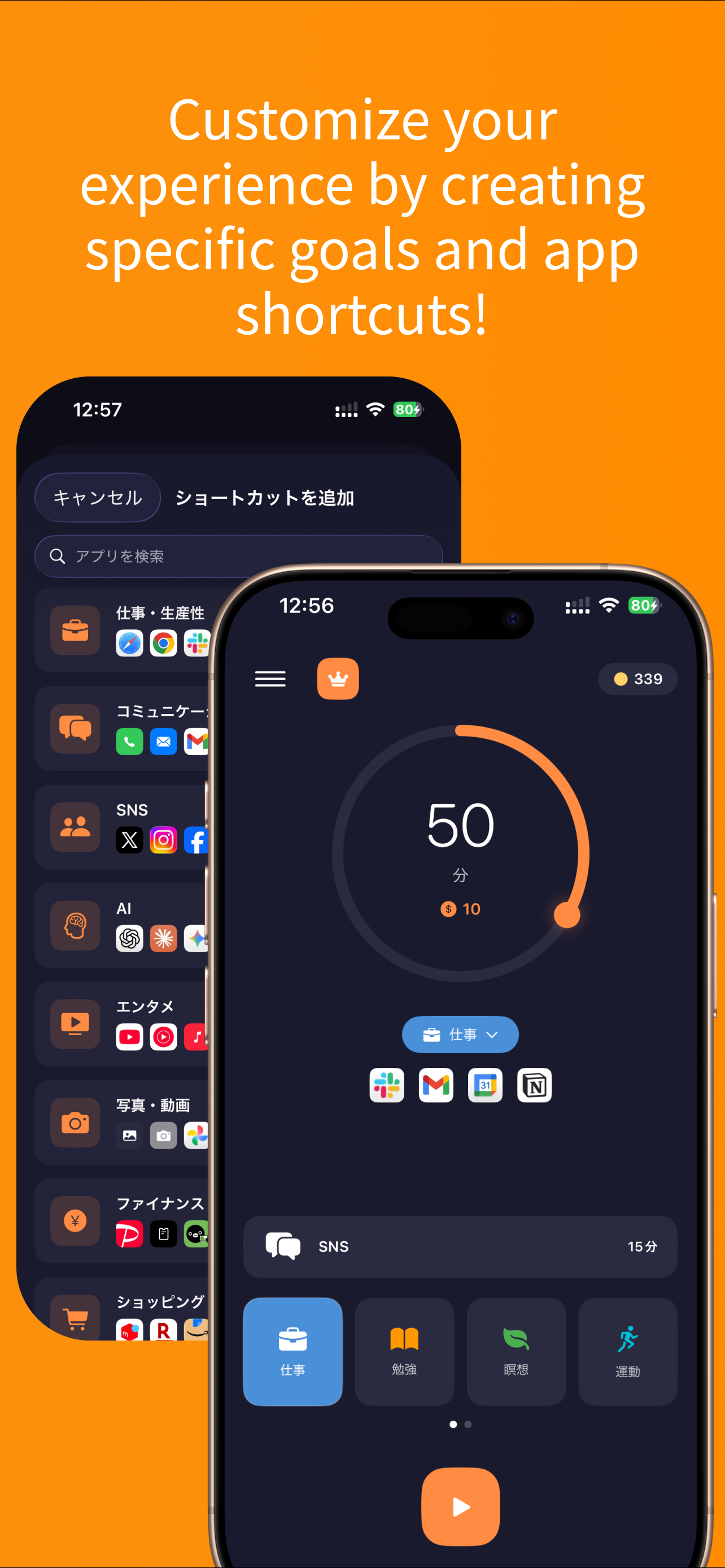 Screen Time & Focus - Tomosu
