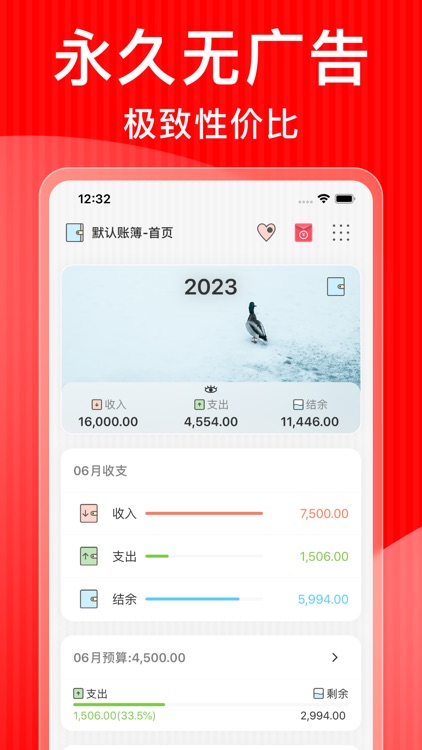 记账本-月儿记账-个人生活旅行记账软件