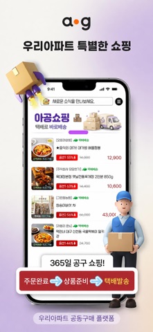 고양 DMC향동 screenshot