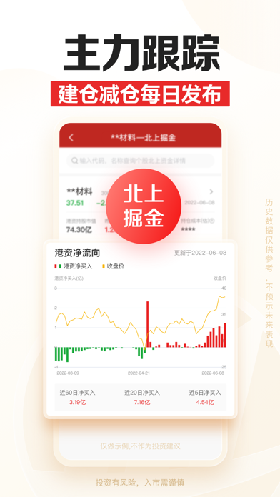 招商证券-炒股理财平台 Screenshot